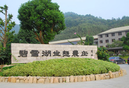 杭州臨安碧雪湖拓展培訓基地