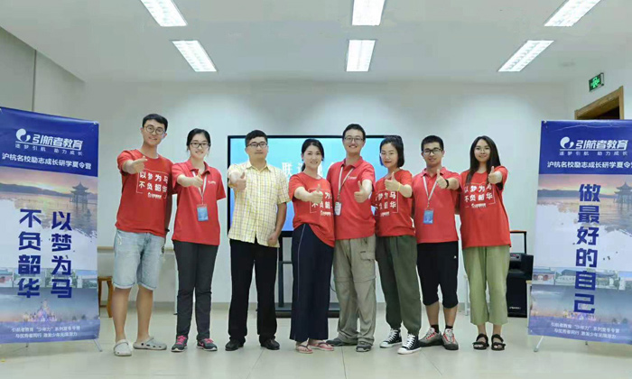 杭州有什么中學(xué)生夏令營