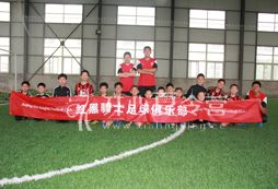 小學(xué)生可以參加紅黑騎士足球夏令營