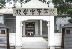 黃埔名將夏令營基地