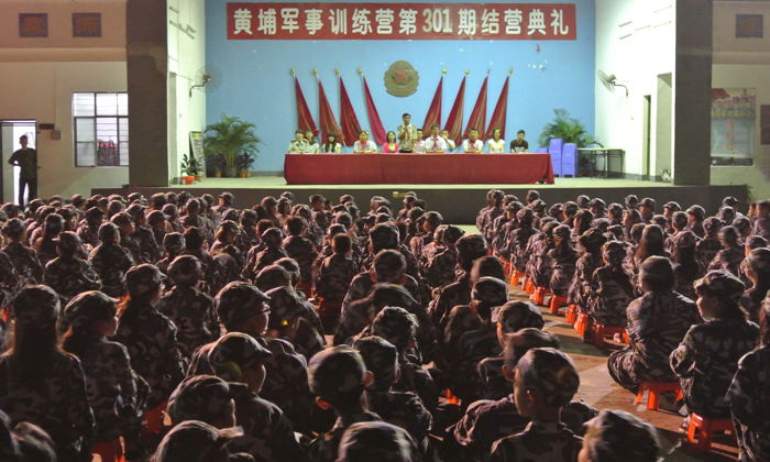 黃埔名將軍事大會(huì)