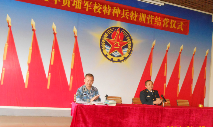 黃埔名將夏令營軍事表彰大會(huì)