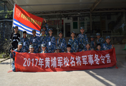 黃埔軍事教育基地合影