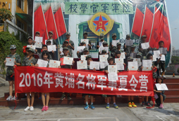 黃埔名將夏令營(yíng)培訓(xùn)目標(biāo)