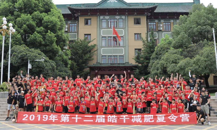 武漢皓千減肥夏令營(yíng)合影