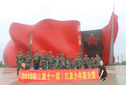紅泉夏令營(yíng)，等你來(lái)挑戰(zhàn)