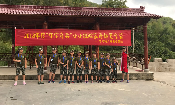 探險(xiǎn)家們
