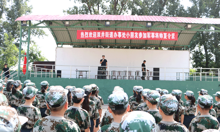 華北軍事夏令營在哪里