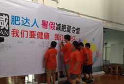 減肥達(dá)人夏令營讓孩子完美蛻變