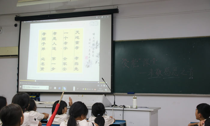 感恩教育