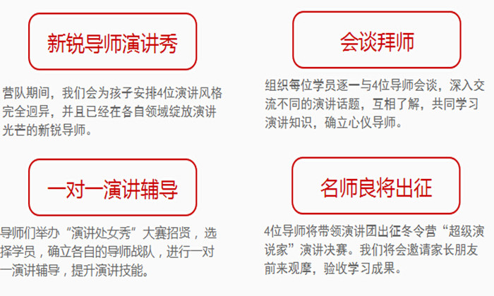 周末演講營