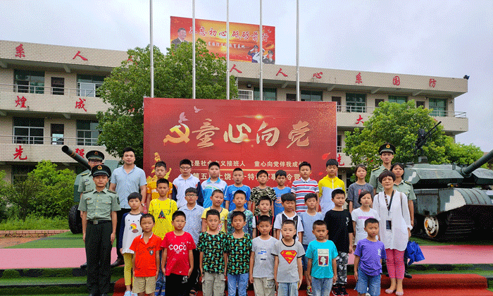 井岡山軍事夏令營(yíng).gif
