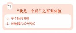 中國軍旅文化夏令營課程中都會(huì)學(xué)到哪些？