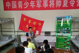 將帥軍事訓(xùn)練基地營員活動(dòng)規(guī)范