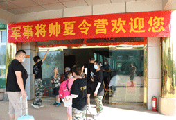 學員入營
