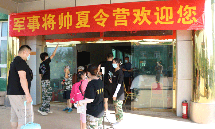 學員入營