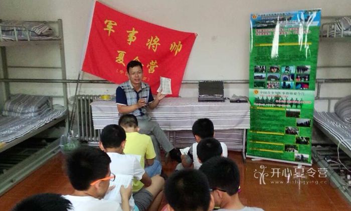 將帥軍事訓(xùn)練基地營員活動規(guī)范
