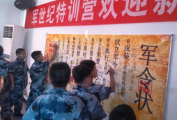 立下軍令狀