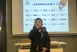 記憶練習(xí)法