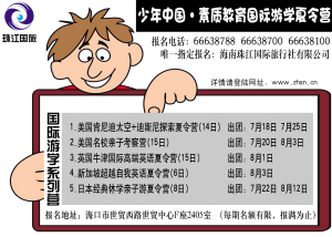 “ 那次夏令營(yíng)后我變乖了”(圖)