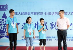 鍛煉孩子口才的夏令營選哪家機(jī)構(gòu)