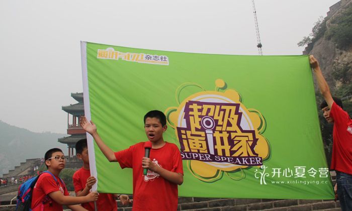 青少年口才夏令營