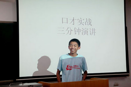 以鍛煉個人口才為目的的夏令營活動