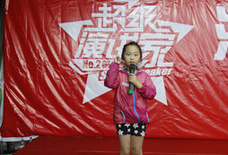 參加演講夏令營(yíng)激發(fā)孩子內(nèi)心的巨人