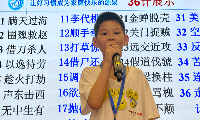中小學(xué)生參加口才夏令營需要攜帶？.gif