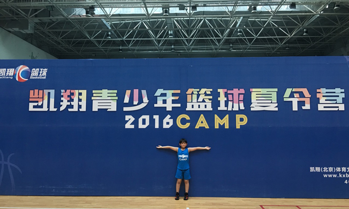 我與凱翔籃球夏令營不得不說的故事