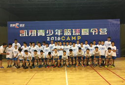 北京凱翔籃球訓(xùn)練營師資團隊的標(biāo)準(zhǔn)