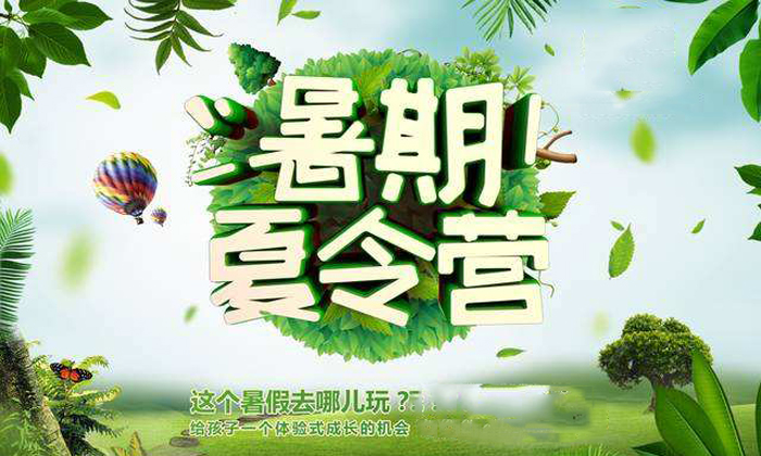 遼寧學(xué)能夏令營讓孩子學(xué)習(xí)更加努力