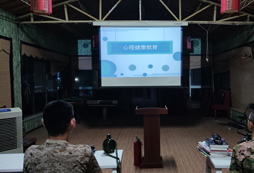 心理健康教育課堂