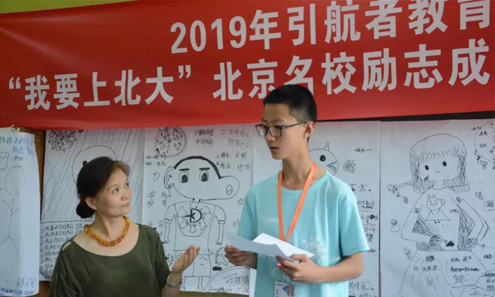 初中生勵(lì)志夏令營(yíng)
