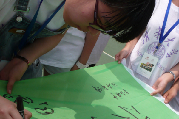 參加勵志游學夏令營的意義及好處.jpg