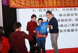李陽老師的親傳弟子