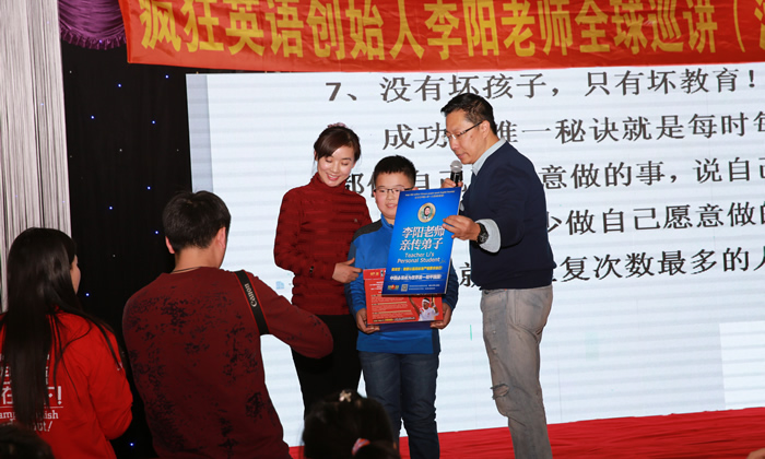 李陽老師的親傳弟子