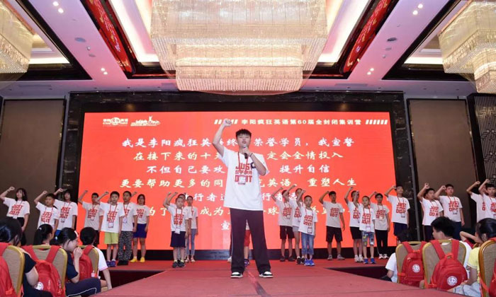 李陽瘋狂英語夏令營(yíng)正式開營(yíng)