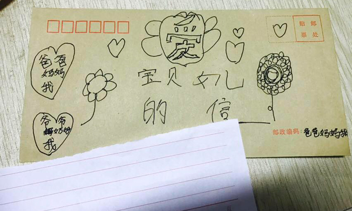 寫給父母的家書