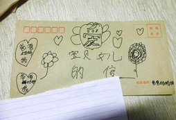 寫(xiě)給父母的家書(shū)