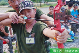第七天狩獵之術(shù)