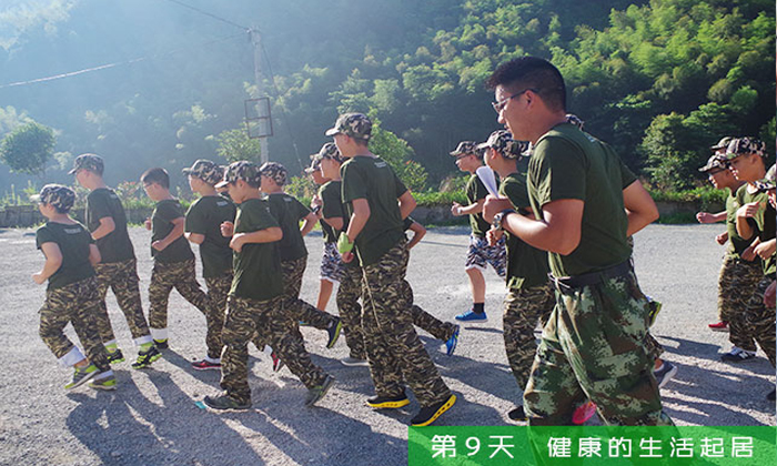 第九天健康生活起居