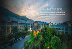 南京天目湖御水溫泉拓展基地