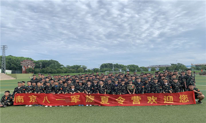 南京夏令營(yíng)哪個(gè)好