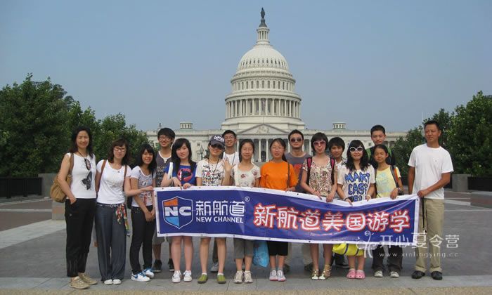新航道美國夏令營一起在白宮留影