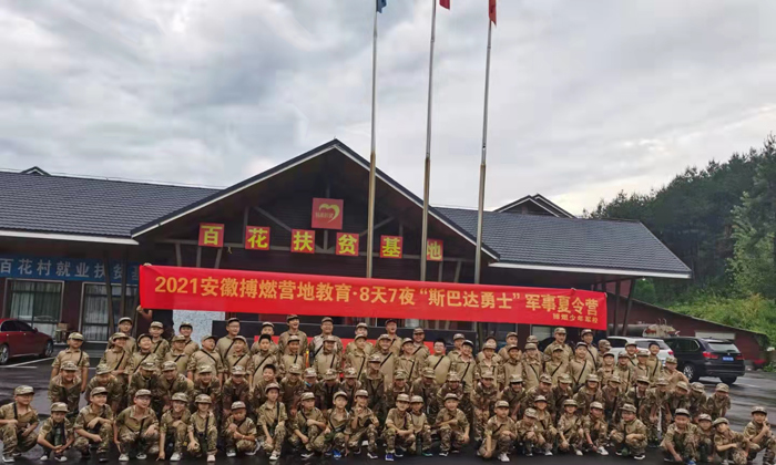 寧國周邊夏令營機構有哪些