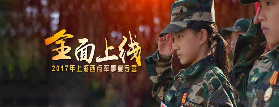 shanghaixidianjunshijidi.jpg