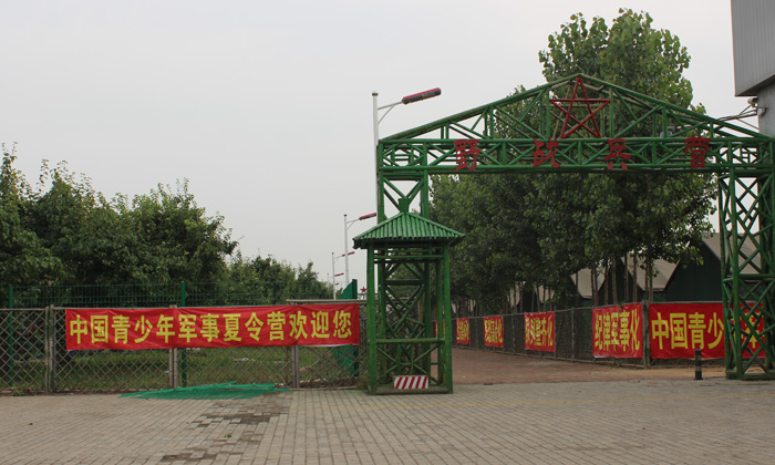 營(yíng)地