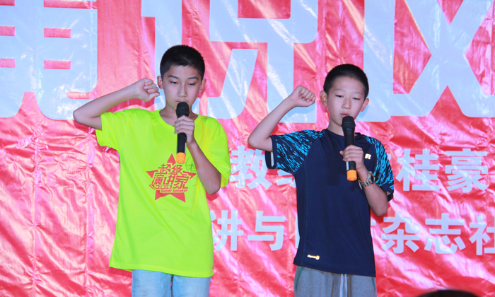 北京演講與口才夏令營(yíng)