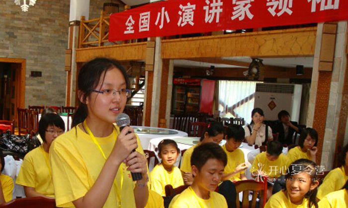 演講與口才夏令營的宗旨是什么